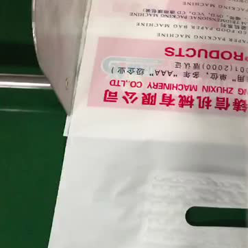 四功能制袋機